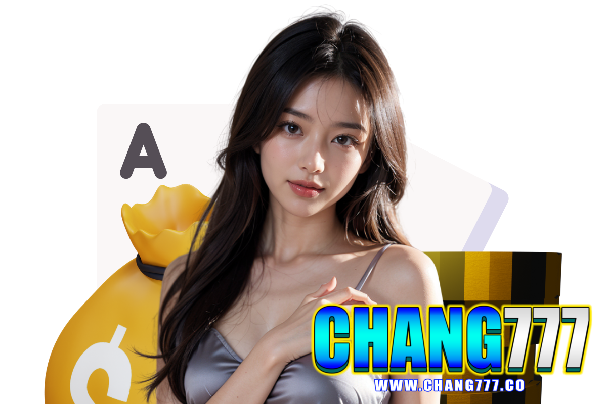 chang777 แจกเครดิตฟรี